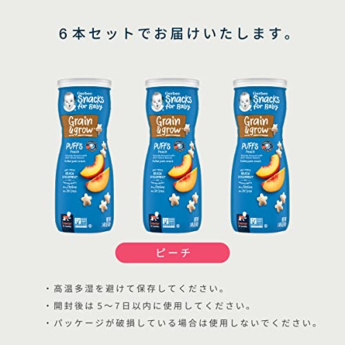 Gerber Puffs Cereal Snack, Peach,1.48 ounce(Pack of 6)